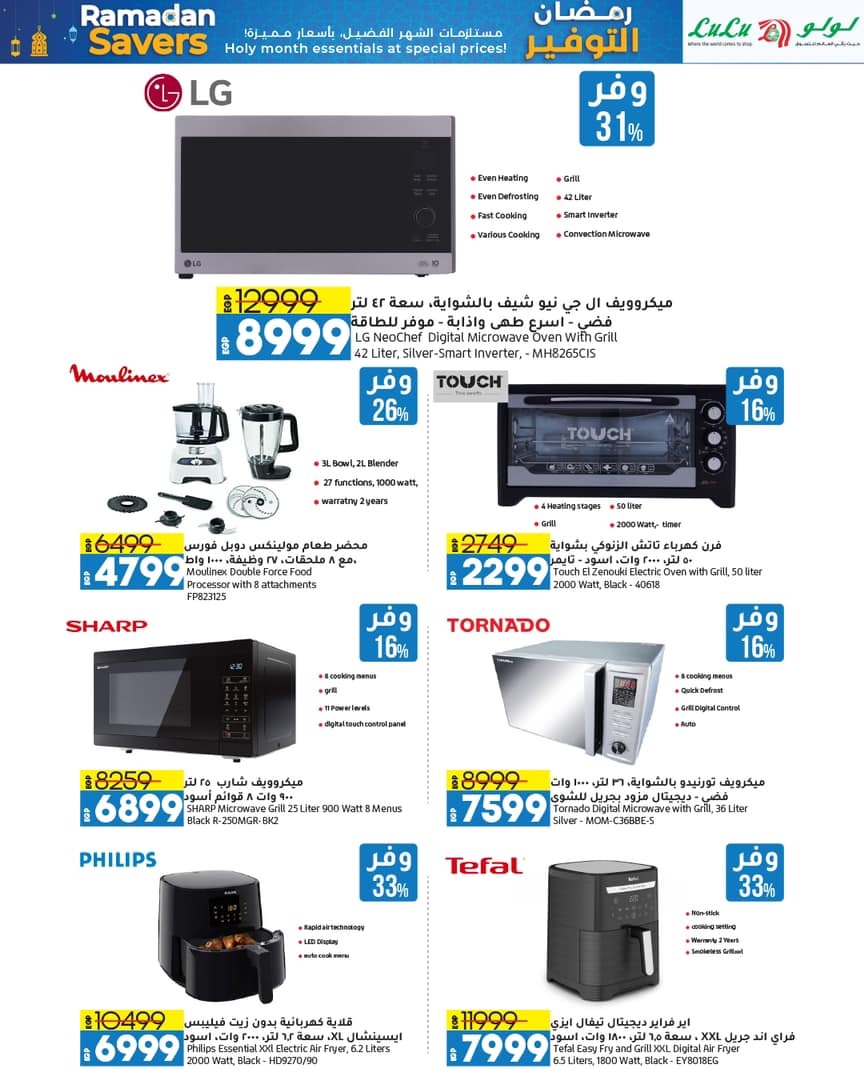 lulu-hypermarket offers from 22feb to 3mar 2025 عروض لولو هايبر ماركت من 22 فبراير حتى 3 مارس 2025 صفحة رقم 68